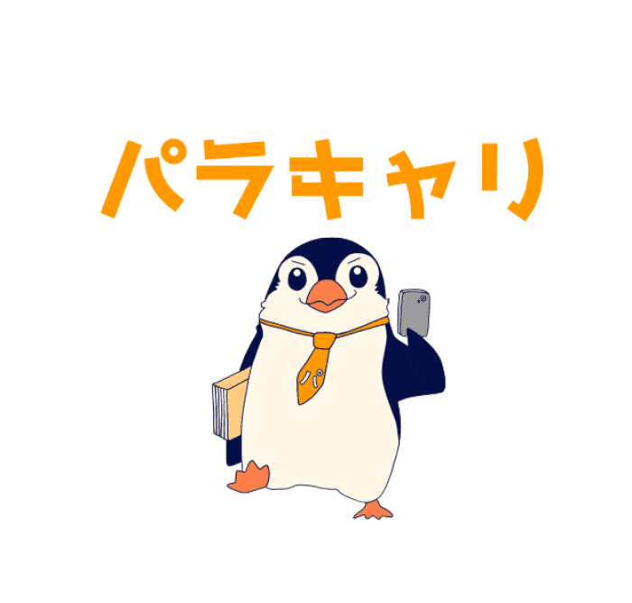 パラキャリのイメージキャラクター